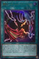【遊戯王】ウルトラレア◇幽合-ゴースト・フュージョン