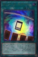 【遊戯王】ウルトラレア◇ナンバーズ・エヴァイユ
