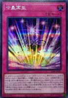 【遊戯王】シークレットレア◇七皇再生