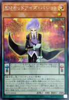 【遊戯王】シークレットレア◇EMオッドアイズ・バレット
