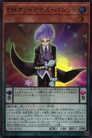 【遊戯王】スーパーレア◇EMオッドアイズ・バレット