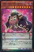 【遊戯王】パラレルレア◇EMバロックリボー