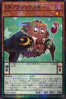 【遊戯王】パラレルレア◇EMクラシックリボー