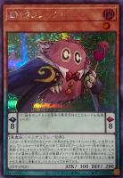 【遊戯王】シークレットレア◇EMクラシックリボー