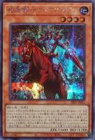 【遊戯王】シークレットレア◇暗黒騎士ガイアオリジン