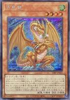 【遊戯王】シークレットレア◇百年竜