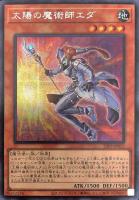 電脳堺姫－娘々【遊戯王トレカお買得価格通販：トレコロ】