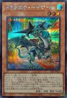 【遊戯王】シークレットレア◇ドラグニティ-ギザーム