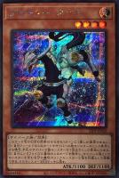 【遊戯王】シークレットレア◇プロキシー・ホース