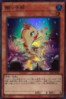 【遊戯王】スーパーレア◇鰤っ子姫