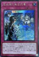 キズあり【遊戯王】シークレットレア◇壱世壊に軋む爪音