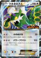 【ポケカ】プロモ◇トルネロスEX