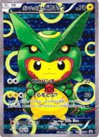 【ポケカ】プロモ◇ポンチョを着たピカチュウ