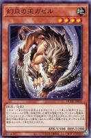 遊戯王 アジア　獣王キマイラ PSA10 遊戯王 限定 旧アジア版 スーパーレア WCS 獣王キマイラ 未開封