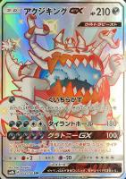 ウツロイドｇｘ ポケモンカードトレカお買得価格通販 トレコロ