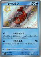 カードを買う/ポケモンカードゲーム/拡張パック（スカーレット