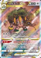【PSA10】レジギガス SR Yahoo!オークション - PSA10 ポケモンカード レジギガスEX 1st