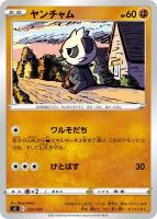 【ポケカ】SS◇ヤンチャム