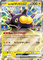 カードを買う/ポケモンカードゲーム/プロモ/プロモーション