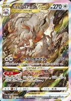 ギラティナＶＳＴＡＲ【ポケモンカードトレカお買得価格通販：トレコロ】