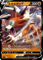 【ポケカ】SS)ミラー仕様◇ルガルガンV