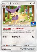 ボルケニオン ポケモンカードトレカ高価買取価格査定 トレコロ ボルケニオン ポケモンカードトレカ高価買取価格査定 トレコロ