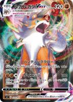 【ポケカ】SS)ミラー仕様◇ルガルガンVMAX