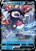 ふくよかミュージシャン【ポケモンカードトレカ高価買取価格査定