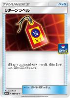 やまおとこ【ポケモンカードトレカ高価買取価格査定：トレコロ】