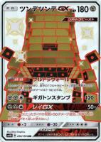 アセロラ　ミラー　sM8b 128/50 psa10 アセロラ ミラー sM8b 128/50 psa10 アセロラ ミラー sM8b 128