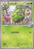 【ポケカ】プロモ◇ミノムッチ