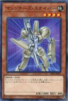 マシンナーズ・ピースキーパー【遊戯王トレカお買得価格通販