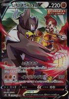 【ポケカ】CSR◇いちげきウーラオスV