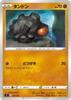 【ポケカ】SS◇タンドン