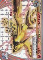 【ポケカ】プロモ◇ファイアローBREAK