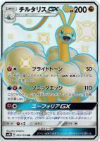 Amazon.co.jp: ポケモンカードゲーム/PK-SM8B-211 レシラムGX