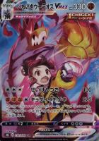 【ポケカ】CSR◇いちげきウーラオスVMAX