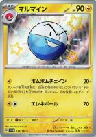 カードを買う/ポケモンカードゲーム/拡張パック（スカーレット