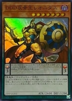 【遊戯王】スーパーレア◇DDD 反骨王レオニダス