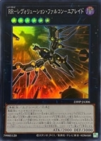 【遊戯王】スーパーレア◇RR-レヴォリューション・ファルコン-エアレアレイド
