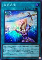 カードを売る/遊戯王/プレミアムパック/PREMIUM PACK 2023