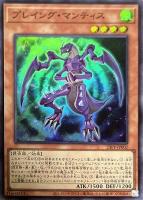 【遊戯王】スーパーレア◇プレイング・マンティス