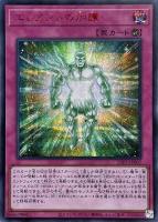 【遊戯王】シークレットレア)赤文字◇エレメントの加護