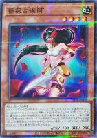【遊戯王】パラレルレア◇薔薇占術師