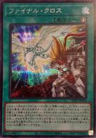 カードを売る/遊戯王/プレミアムパック/PREMIUM PACK 2023