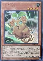 【遊戯王】スーパーレア◇ネコーン