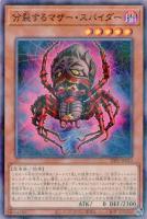 【遊戯王】パラレルレア◇分裂するマザー・スパイダー
