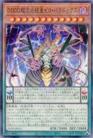 【遊戯王】パラレルレア◇DDDD超次元統皇ゼロ・パラドックス
