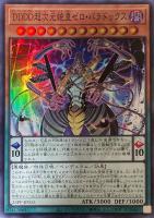 【遊戯王】スーパーレア◇DDDD超次元統皇ゼロ・パラドックス
