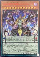 【遊戯王】シークレットレア)赤文字◇DDDD超次元統皇ゼロ・パラドックス